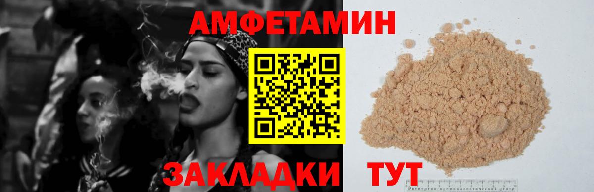 АМФЕТАМИН 98% Ленинск-Кузнецкий