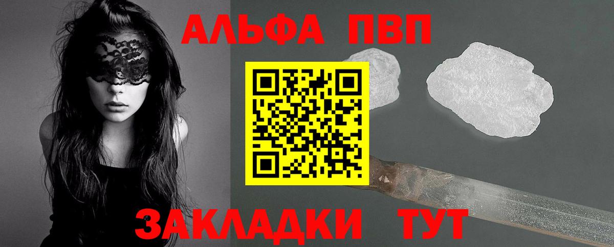 APVP крисы CK Ленинск-Кузнецкий