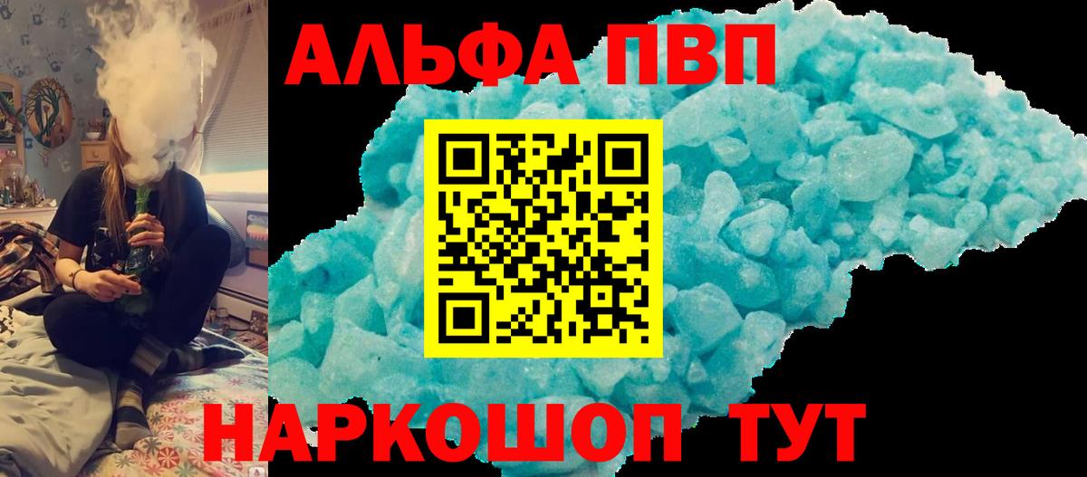 Ленинск-Кузнецкий  A-PVP СК  Alfa_PVP Соль  наркошоп  Alpha-PVP Crystall  Вход с VPN  Alpha PVP 