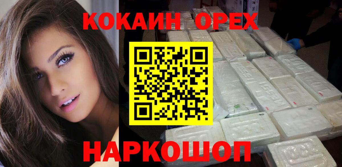 Кокаин Боливия  Кокаин Перу  Вход с VPN  КОКАИН  Ленинск-Кузнецкий 