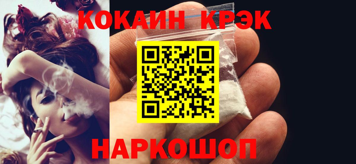 Cocaine 97% Ленинск-Кузнецкий