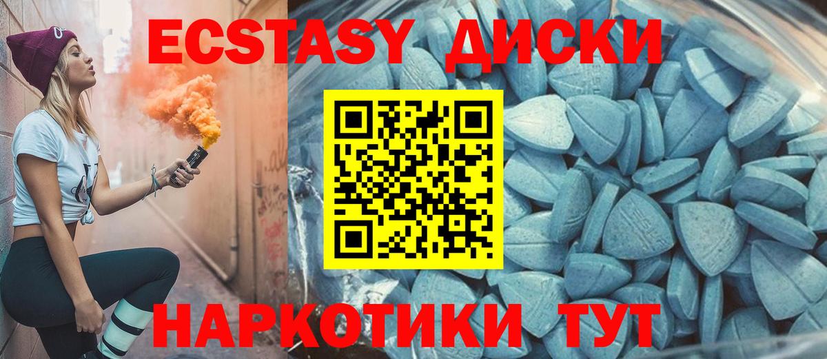 Экстази Cube  Вход с VPN  Ленинск-Кузнецкий  наркошоп  mega рабочий сайт  Ecstasy Philipp Plein 