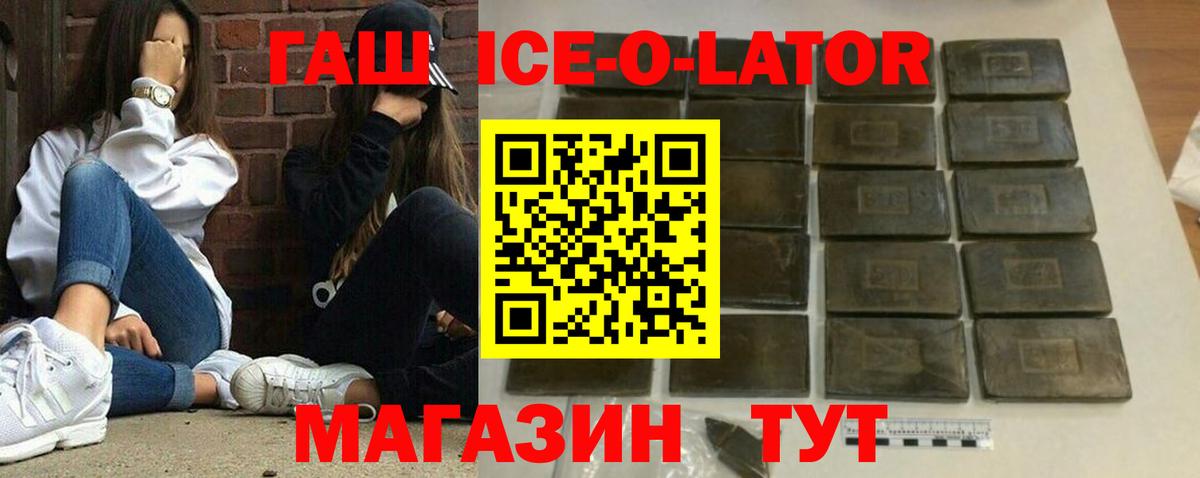 Ленинск-Кузнецкий  ГАШ Изолятор  Вход с VPN  ГАШ индика сатива 