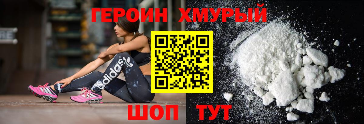 ГЕРОИН гречка  Вход с VPN  Ленинск-Кузнецкий 