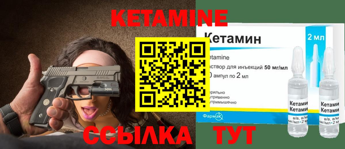 Кетамин ketamine    зеркало  Ленинск-Кузнецкий  Вход с VPN  Кетамин VHQ 