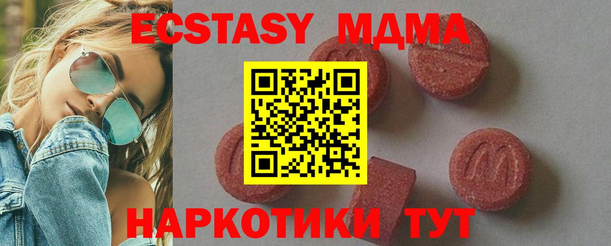 Ленинск-Кузнецкий  МДМА молли  MDMA  MDMA молли  Вход с VPN 