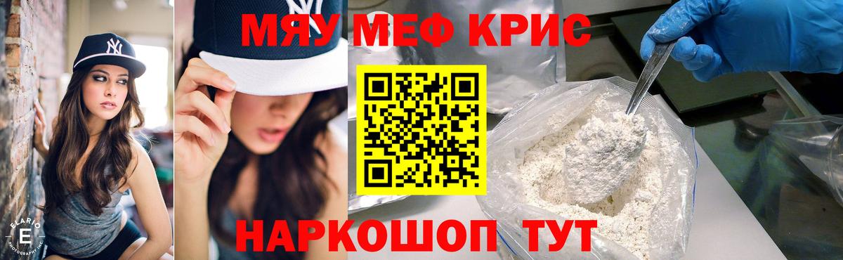 Мефедрон мука Ленинск-Кузнецкий