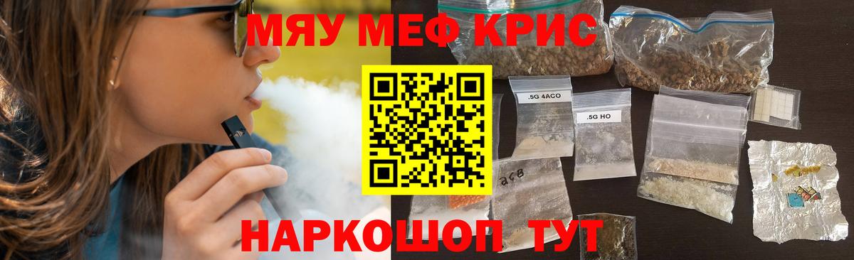 Мефедрон мука  МЕФ  Ленинск-Кузнецкий  Вход с VPN 