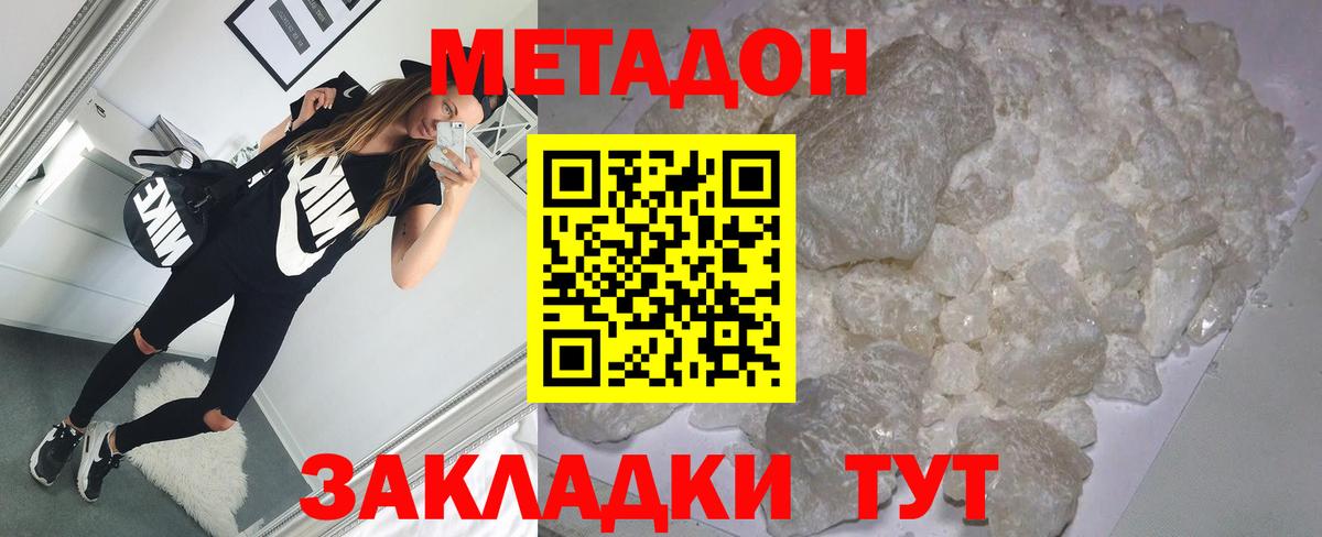 МЕТАДОН мёд  Вход с VPN  Ленинск-Кузнецкий 