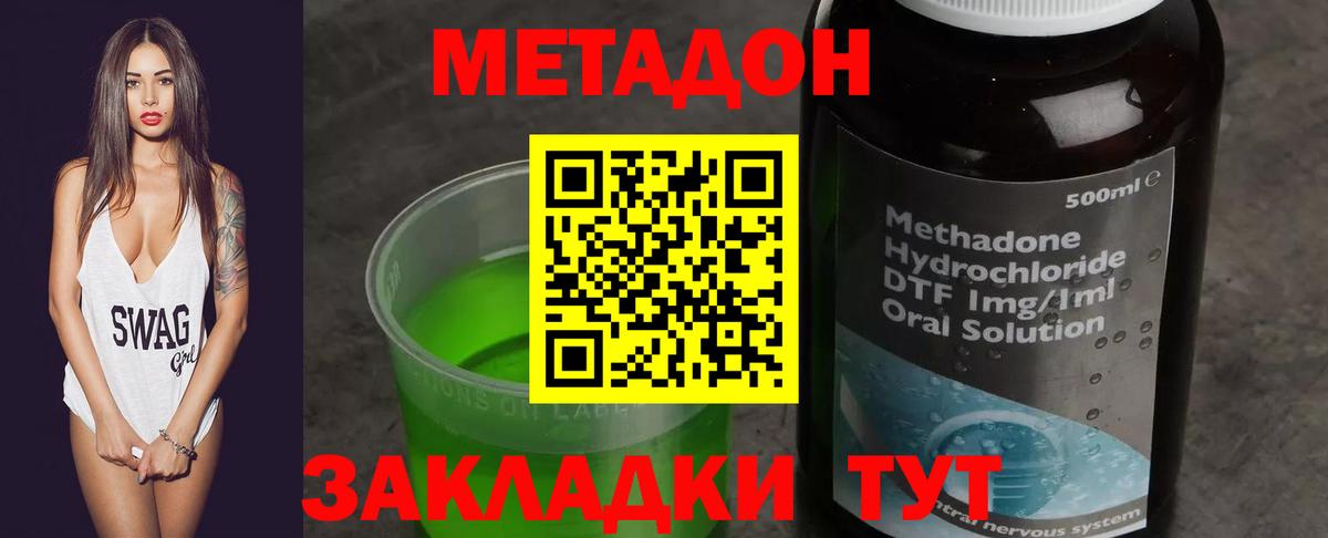 Метадон мёд Ленинск-Кузнецкий