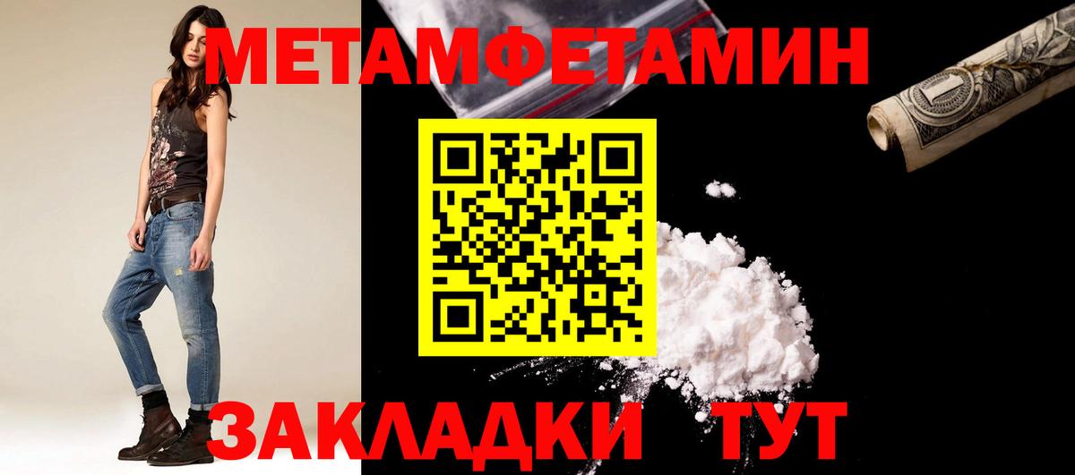 Ленинск-Кузнецкий  Метамфетамин  Вход с VPN  Метамфетамин пудра 