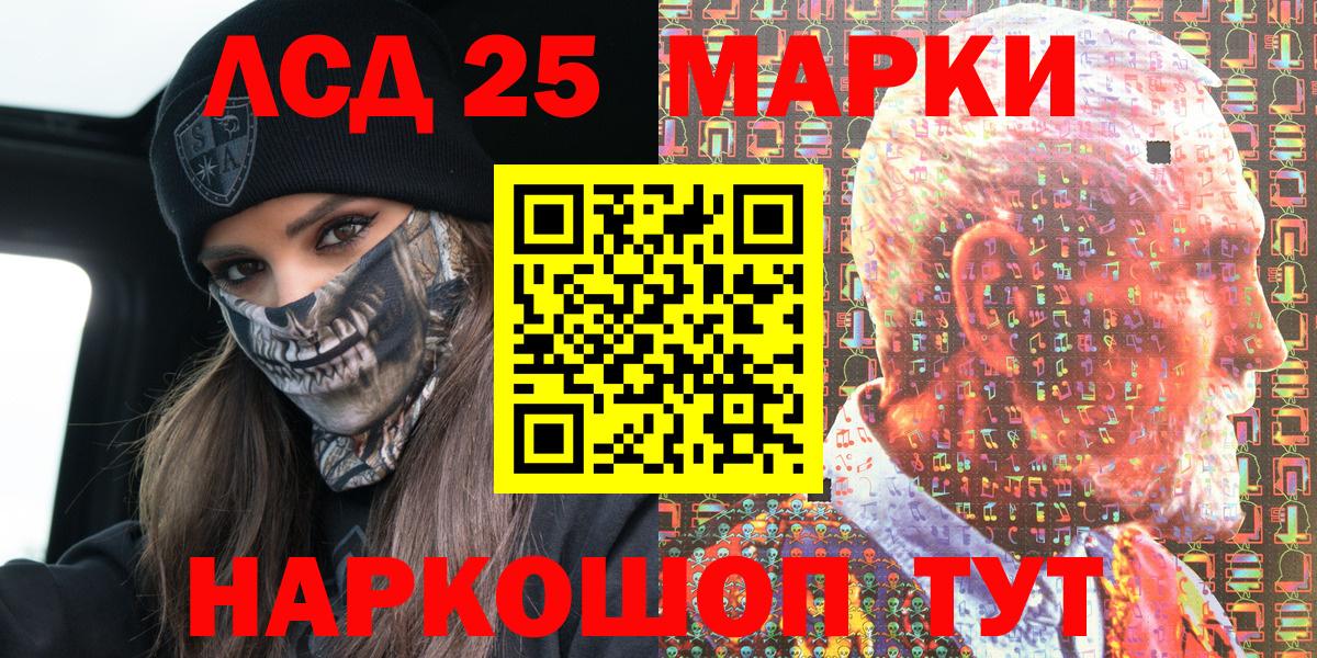 Наркотические марки 1500мкг  Наркотические марки 1500мкг  Вход с VPN  Ленинск-Кузнецкий 
