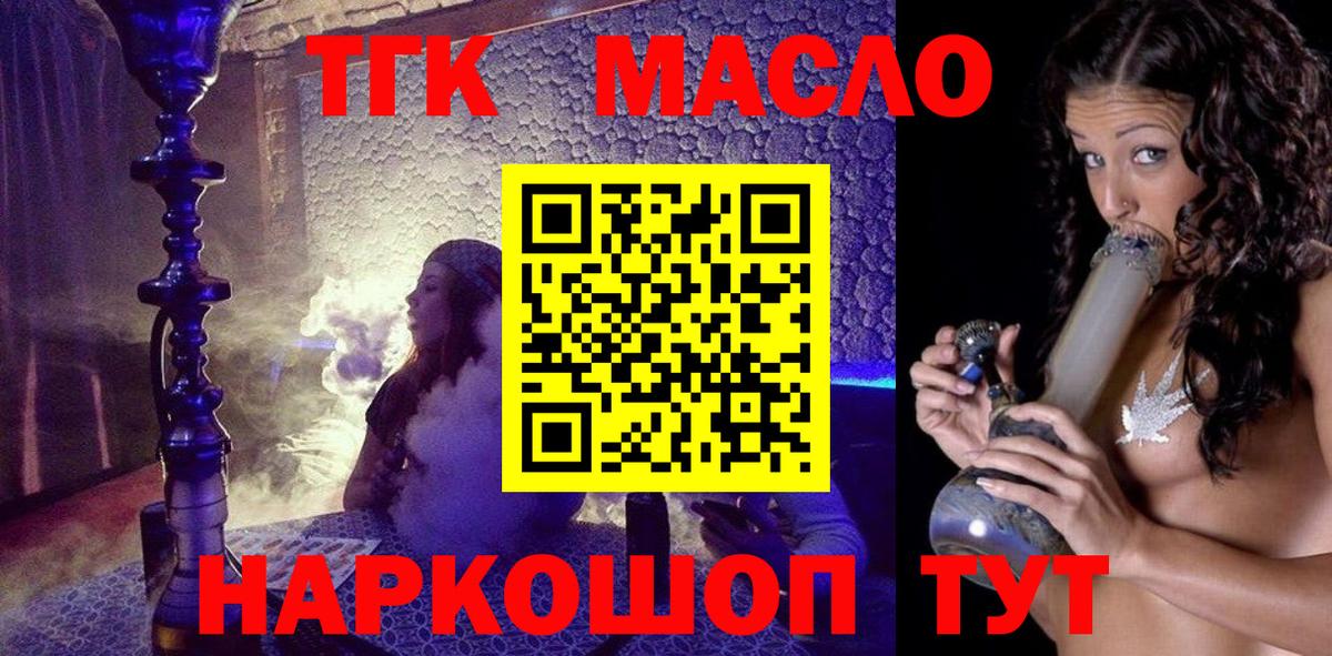 ТГК жижа Ленинск-Кузнецкий