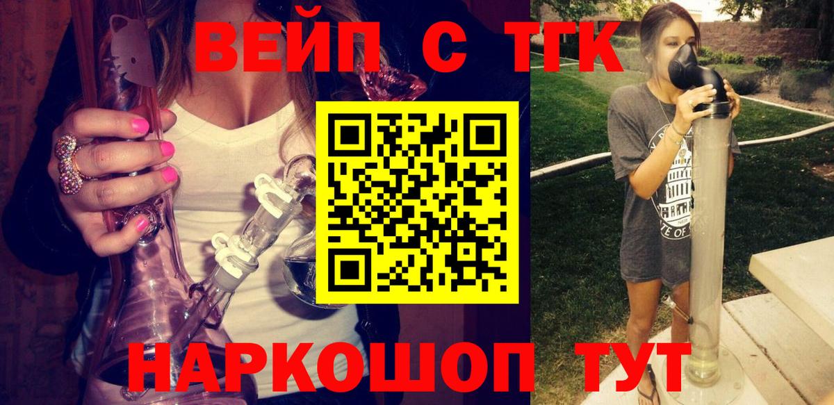 Ленинск-Кузнецкий  ТГК вейп с тгк  Вход с VPN 
